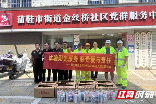 以服务优化加持产品钜惠 阳光财险2024年客户节精彩进行中